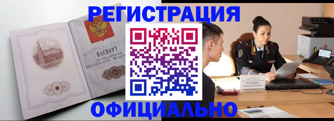 прописка паспорт в Галиче