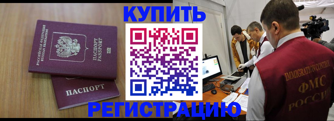 прописка законно в Галиче