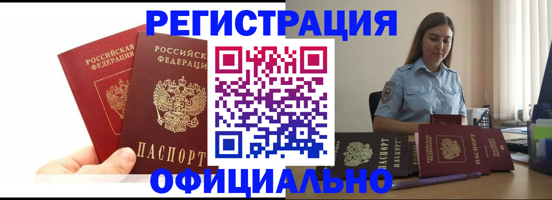 временная регистрация для школы в Галиче