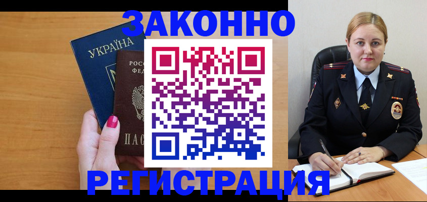 временная регистрация собственник в Галиче