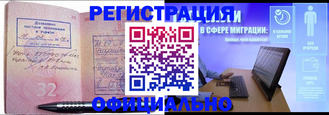 временная регистрация 2025 в Галиче