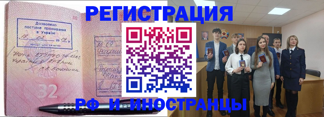 прописка регистрация в Галиче