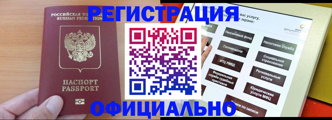 прописка штамп в Галиче