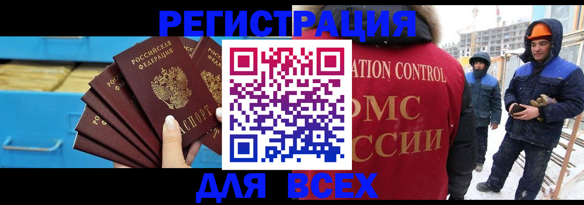 прописка в квартире в Галиче
